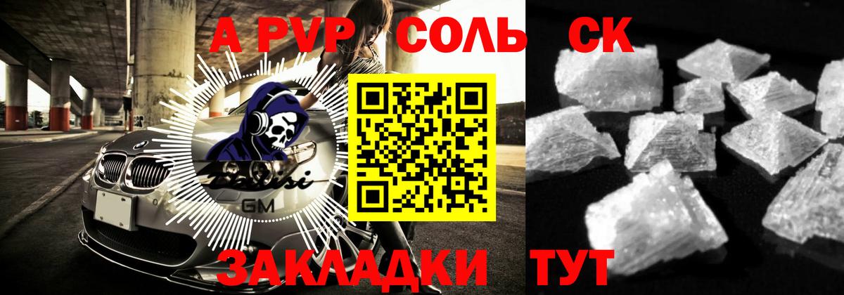 где продают наркотики  Alpha PVP мука  Вход с VPN  Alfa_PVP СК КРИС  Владимир  Альфа ПВП Соль 