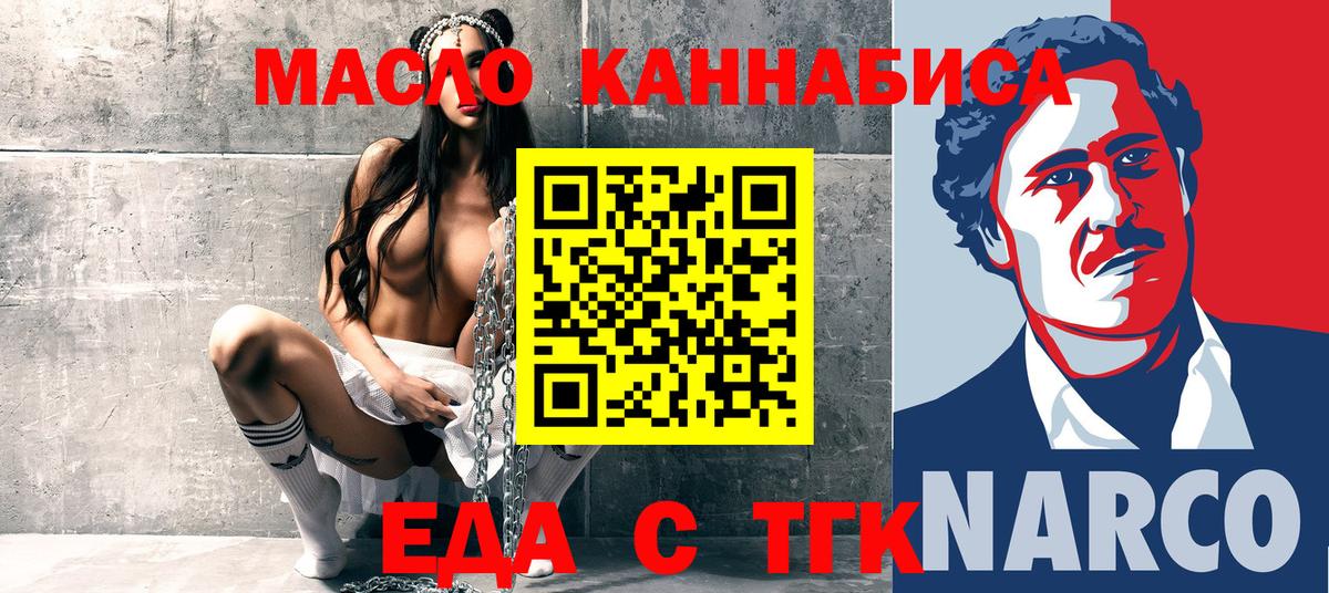Печенье с ТГК конопля  Вход с VPN  Владимир 