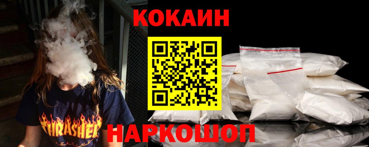 COCAIN Эквадор Владимир