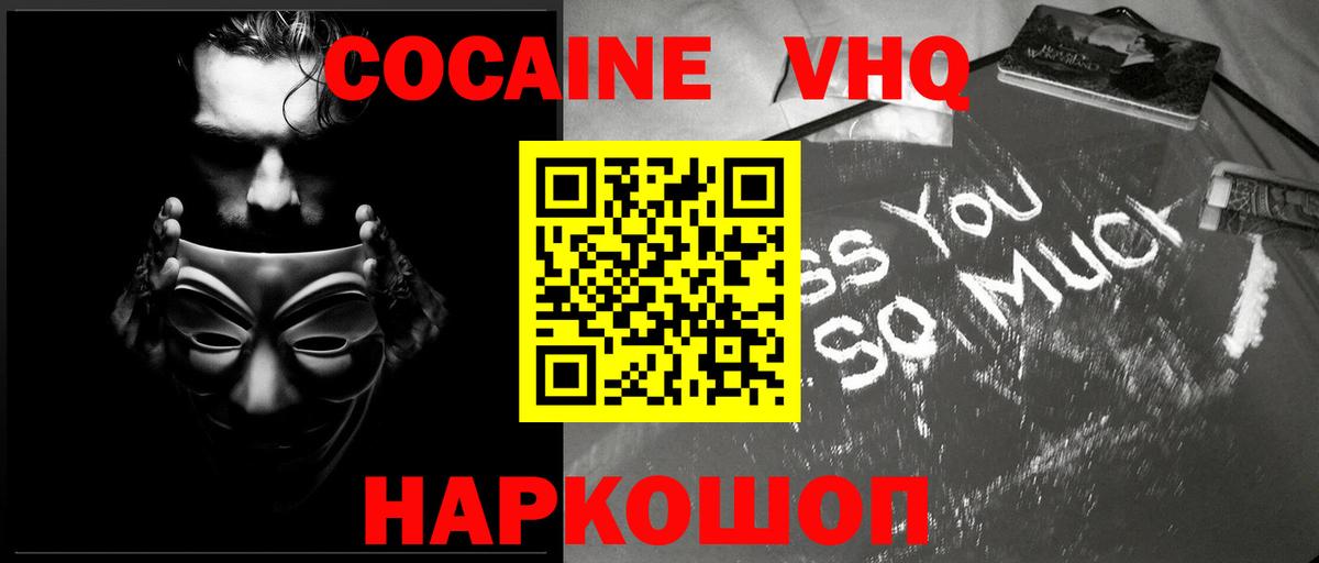 Владимир  КОКАИН Эквадор  Кокаин  Вход с VPN  Кокаин 98% 