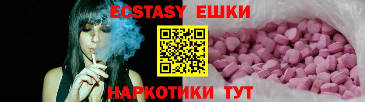 купить  сайты  Ecstasy бентли  Владимир  Вход с VPN  Экстази XTC 