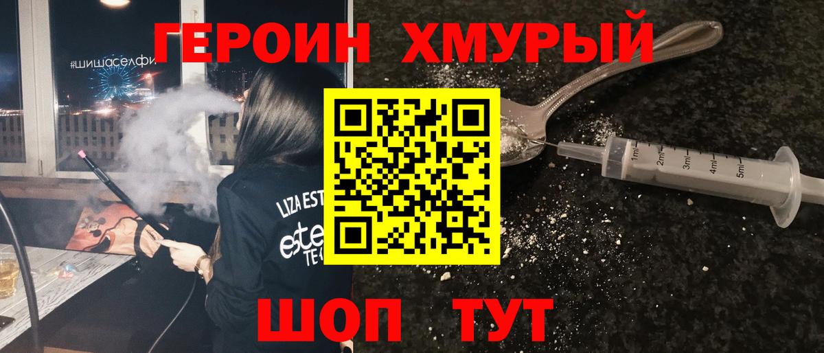Владимир  Героин герыч  ГЕРОИН  Вход с VPN 