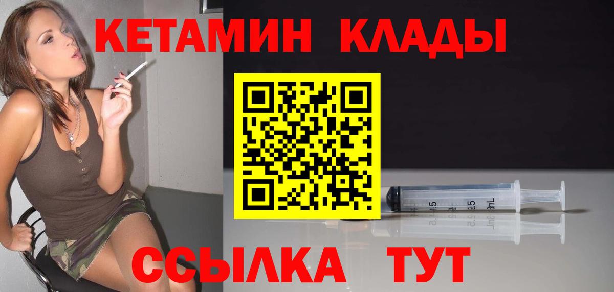 Владимир  Кетамин VHQ  Вход с VPN 