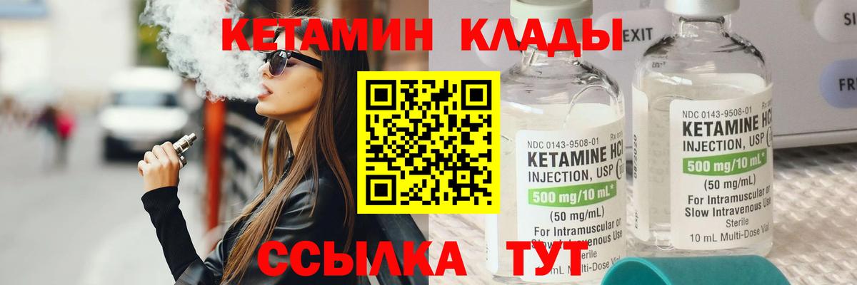 КЕТАМИН ketamine Владимир