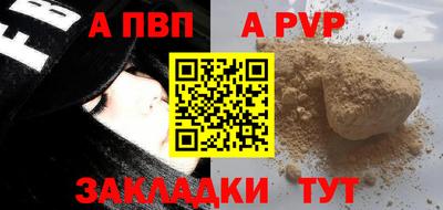 ALPHA PVP Апрелевка