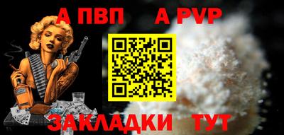 а пвп мука Апшеронск