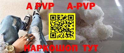а пвп мука Апшеронск