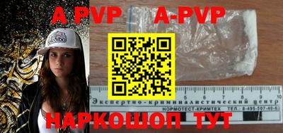 ALPHA PVP Апрелевка