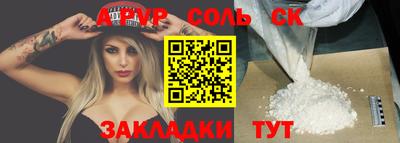 ALPHA PVP Апрелевка