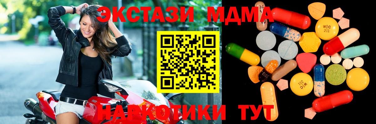 МДМА кристаллы Владимир