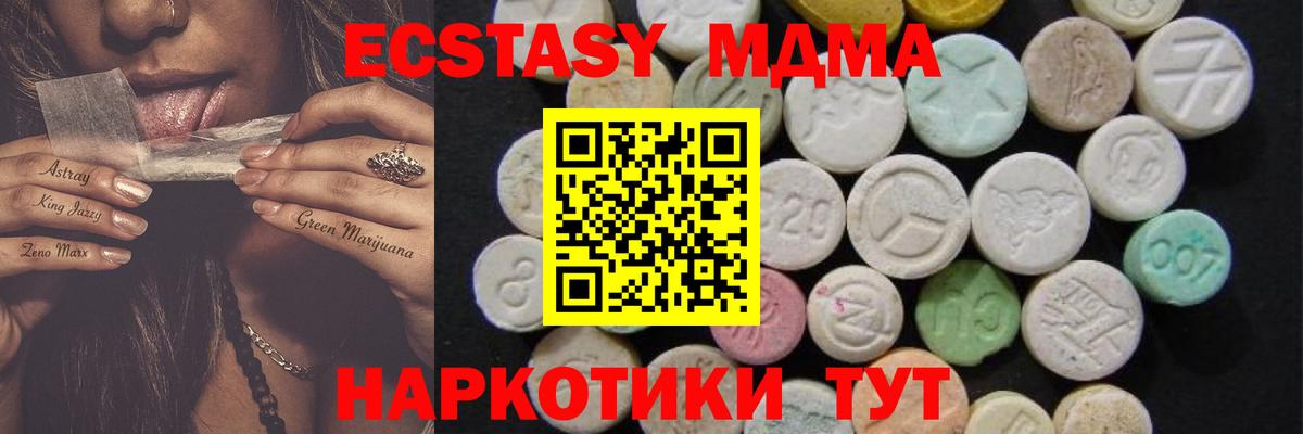 MDMA молли  МДМА  Вход с VPN  Владимир  MDMA Molly 