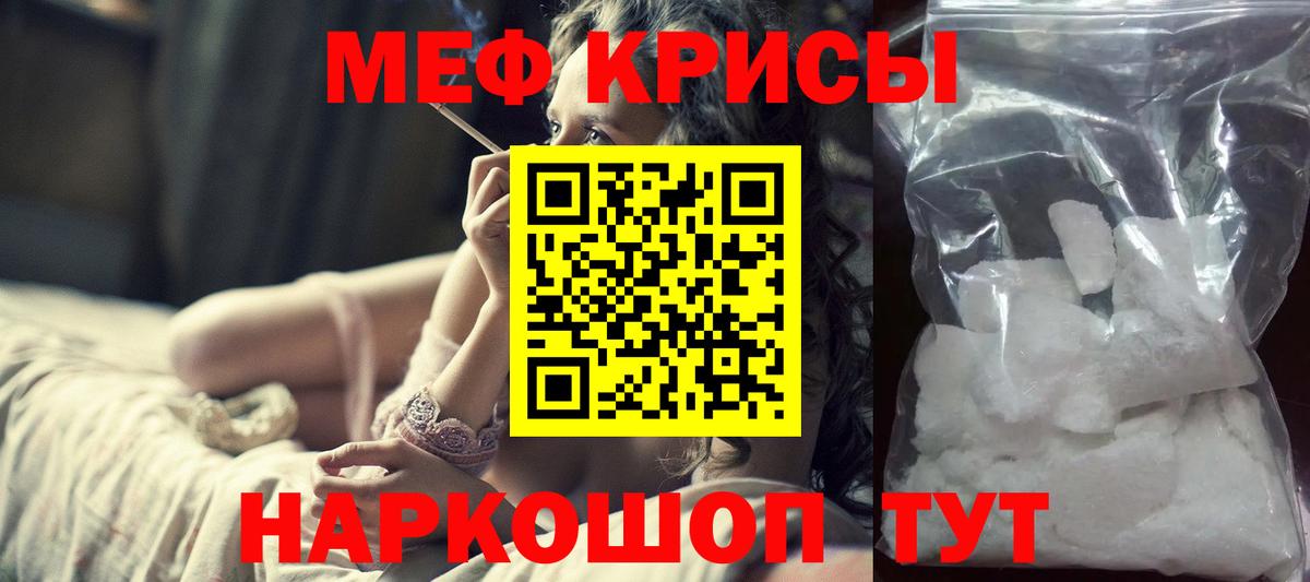 Мефедрон  МЕФ 4 MMC  Меф  Меф кристаллы  Владимир  Вход с VPN 
