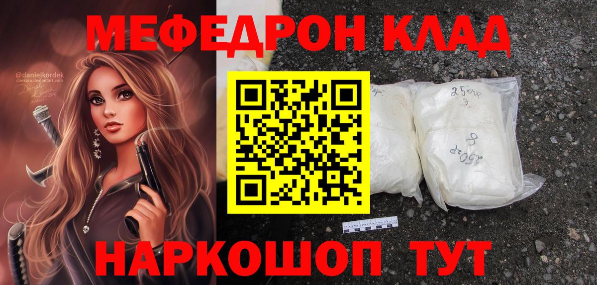 МЕФ мука Владимир