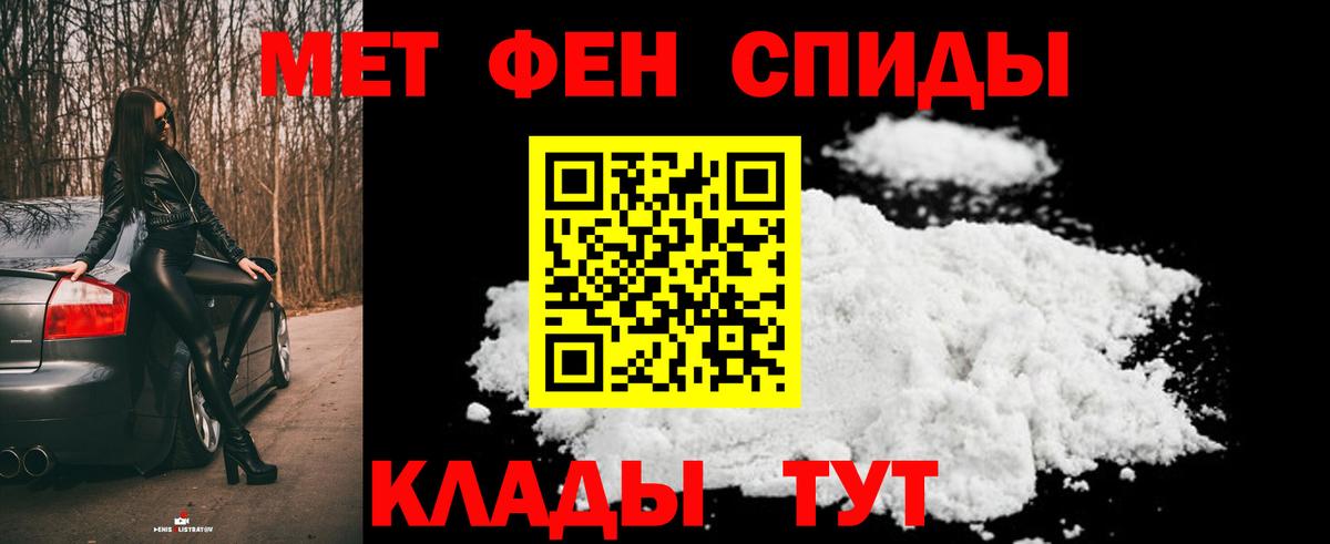 МЕТАМФЕТАМИН Methamphetamine  МЕТАМФЕТАМИН Methamphetamine  Вход с VPN  Владимир 
