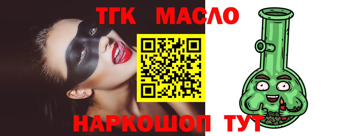 ТГК вейп Владимир