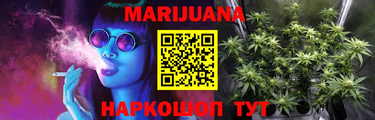 МАРИХУАНА VHQ  Шишки марихуана THC 21%  Вход с VPN  Владимир  Бошки марихуана планчик  Шишки марихуана гибрид 